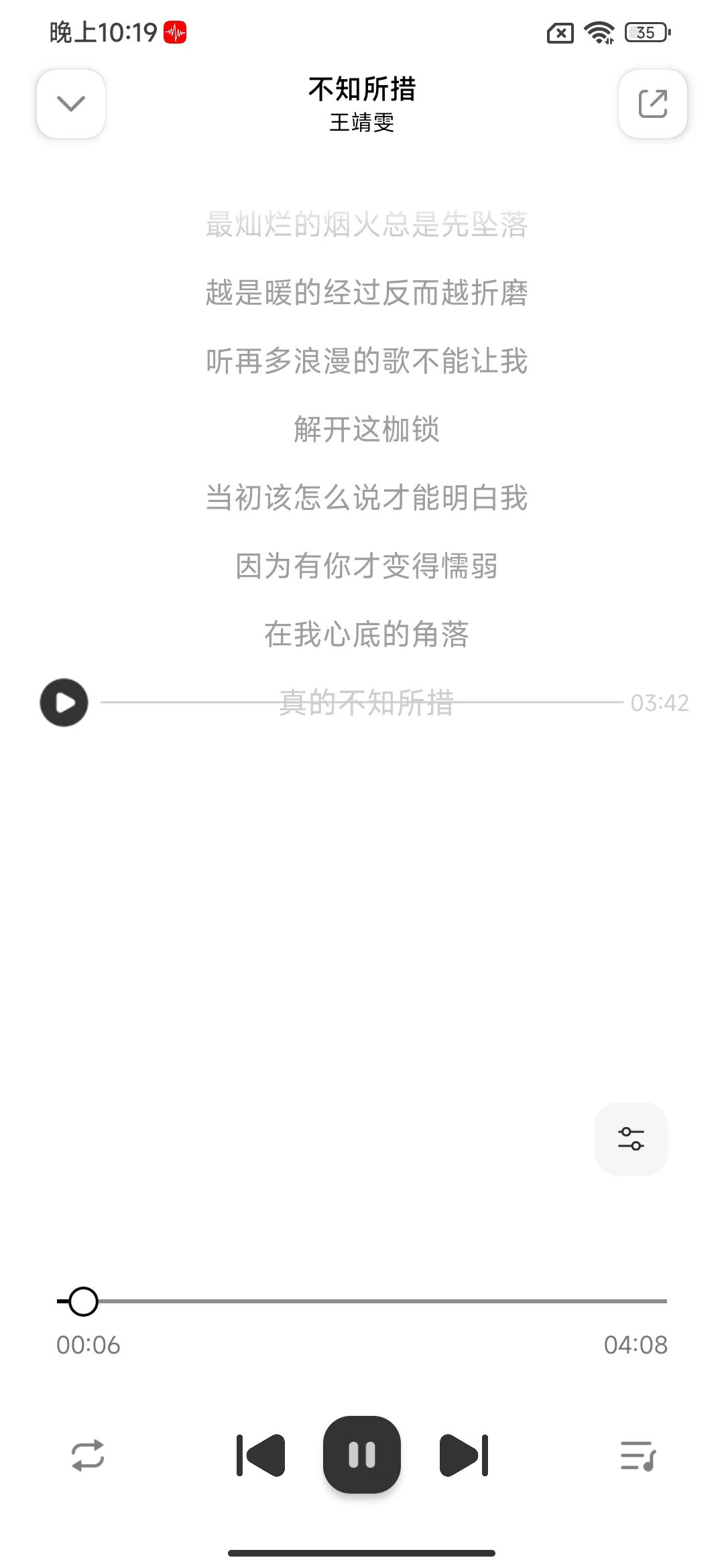 免费听歌软件APP！