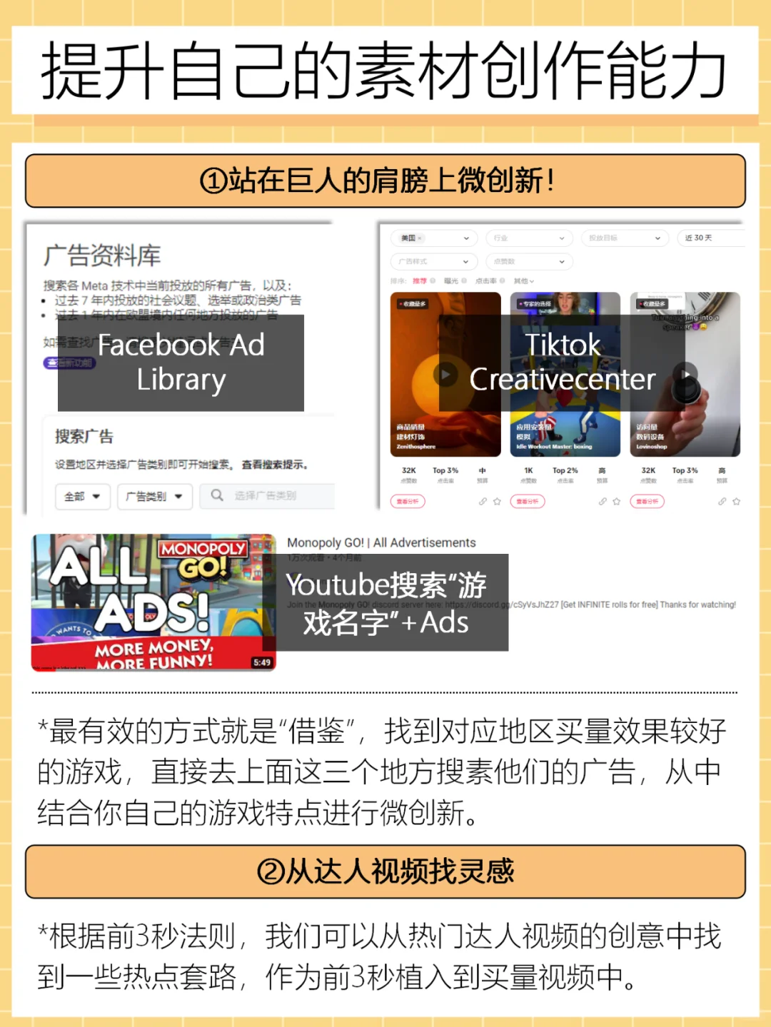 写不出游戏买量视频脚本？来看看MonopolyGo