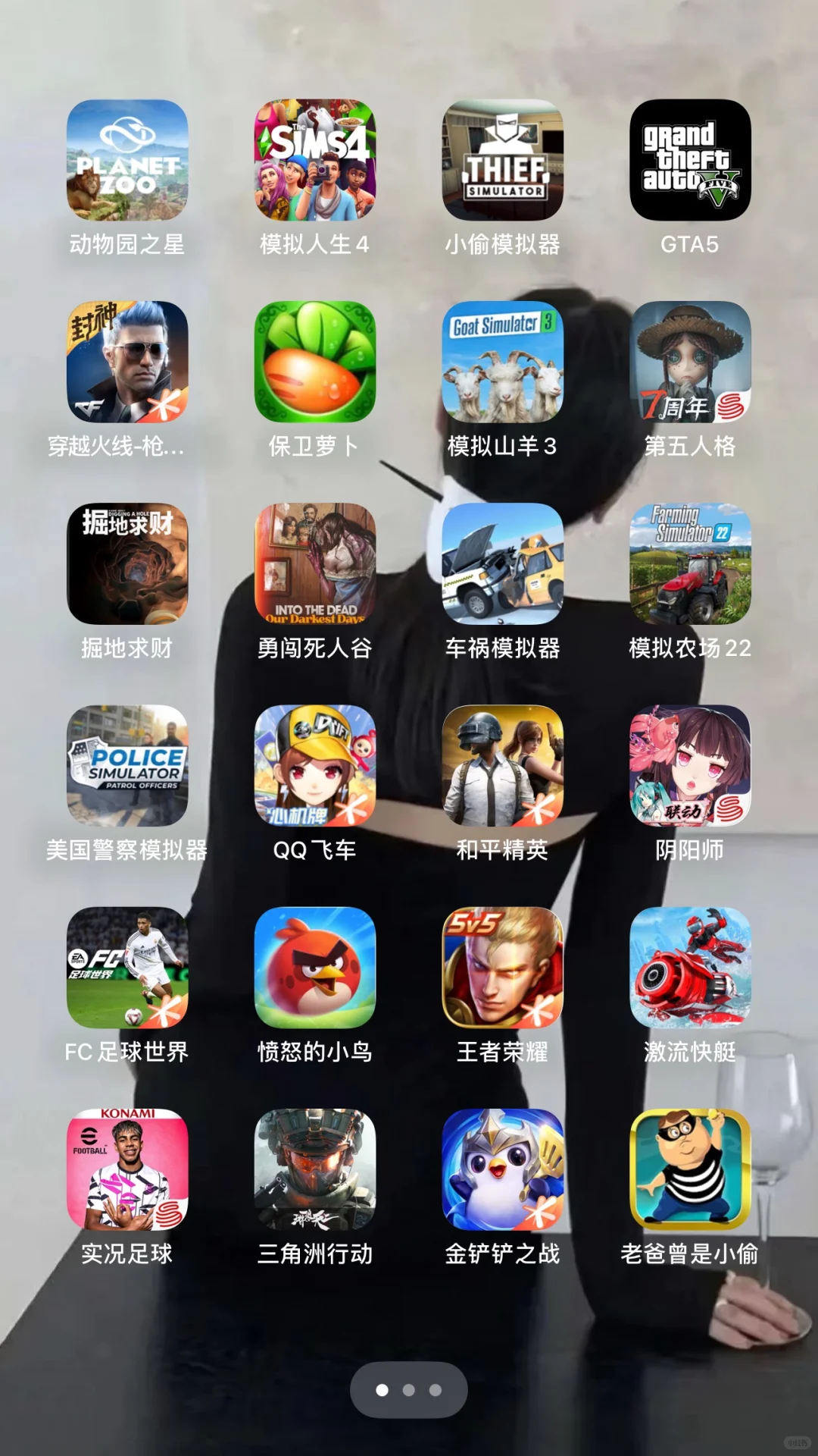 谁的游戏有我多？