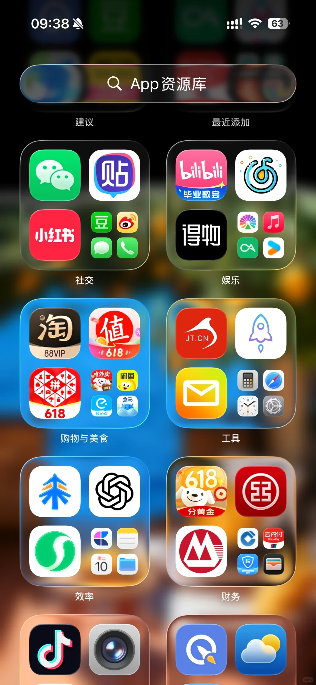 iOS26 Liquidglass你觉的呢？