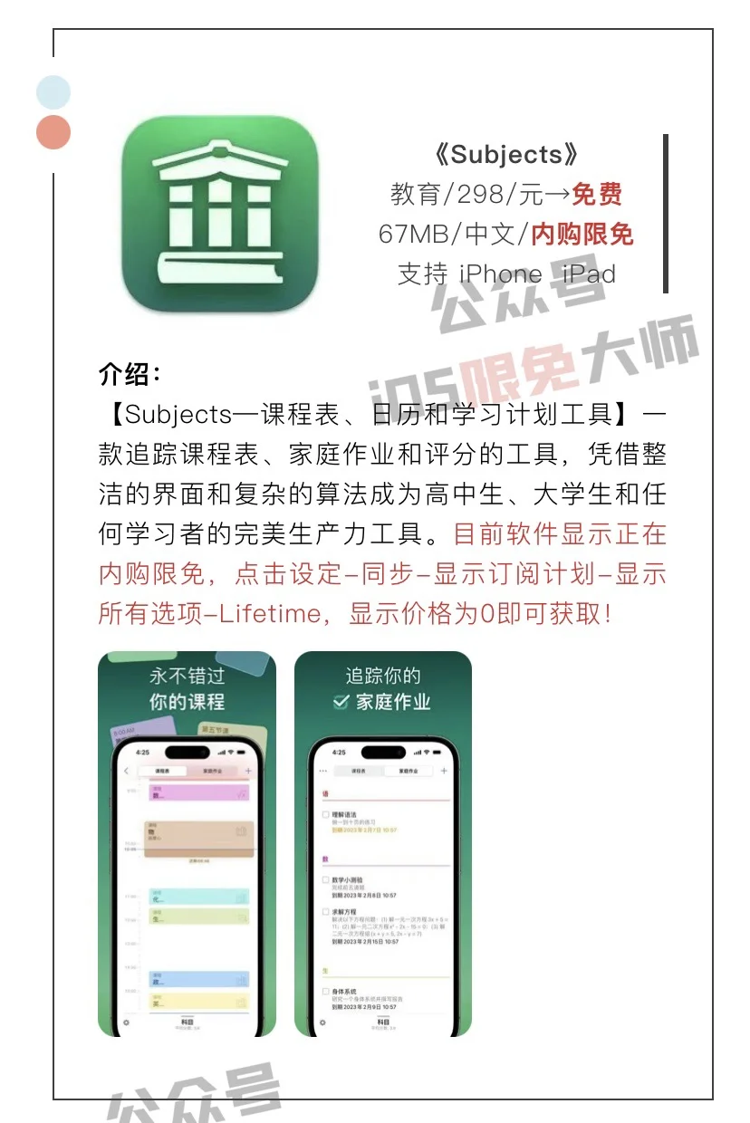 11月6日精选iOS限免软件