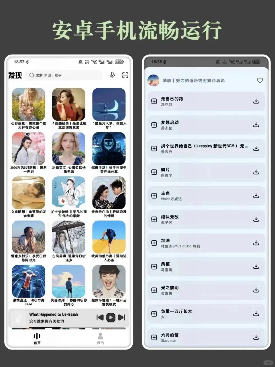 好不容易找到纯净听歌APP！方格音乐超赞
