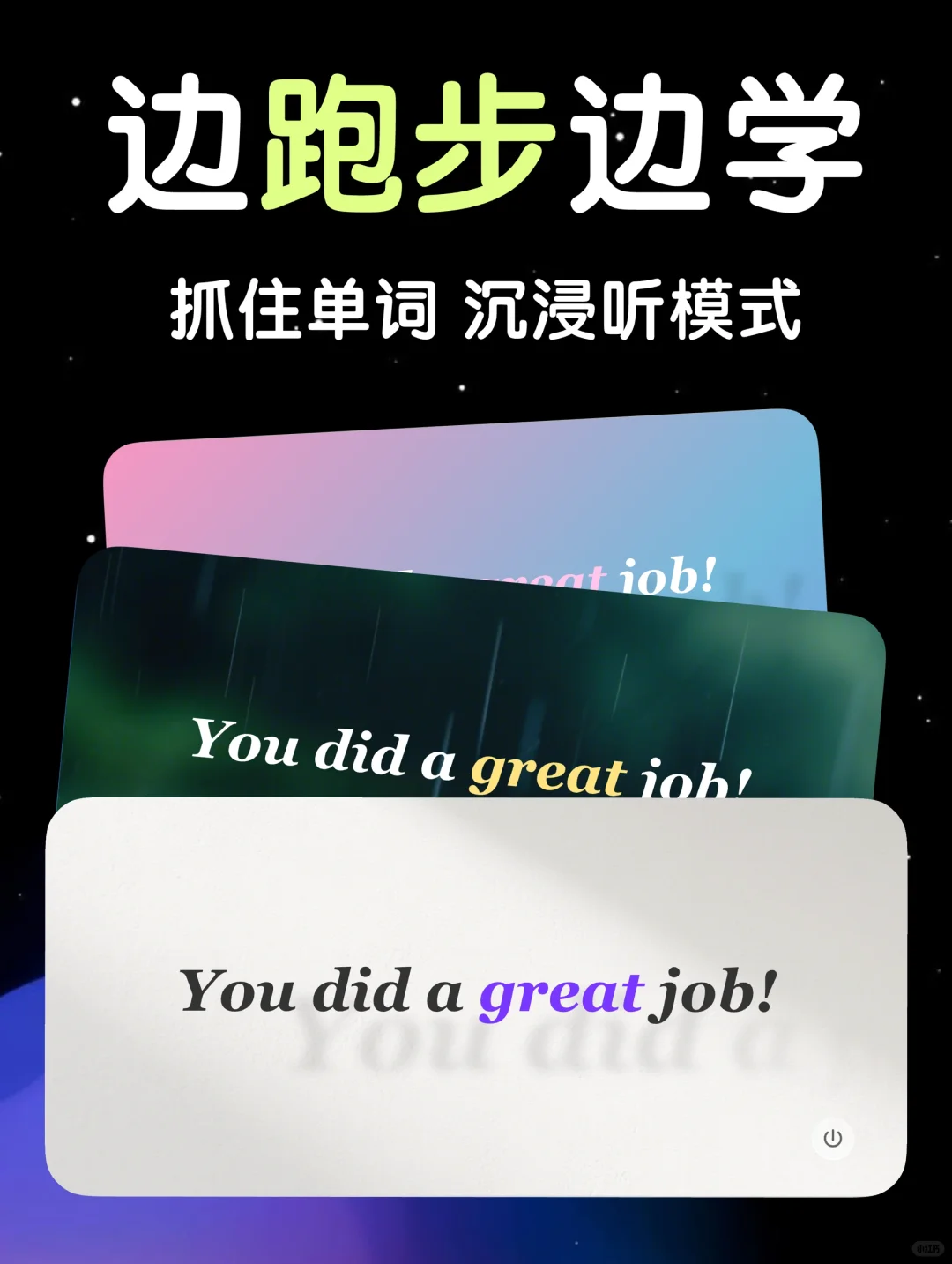 爸爸带娃单词 App，孩子边玩边学，省心！😊