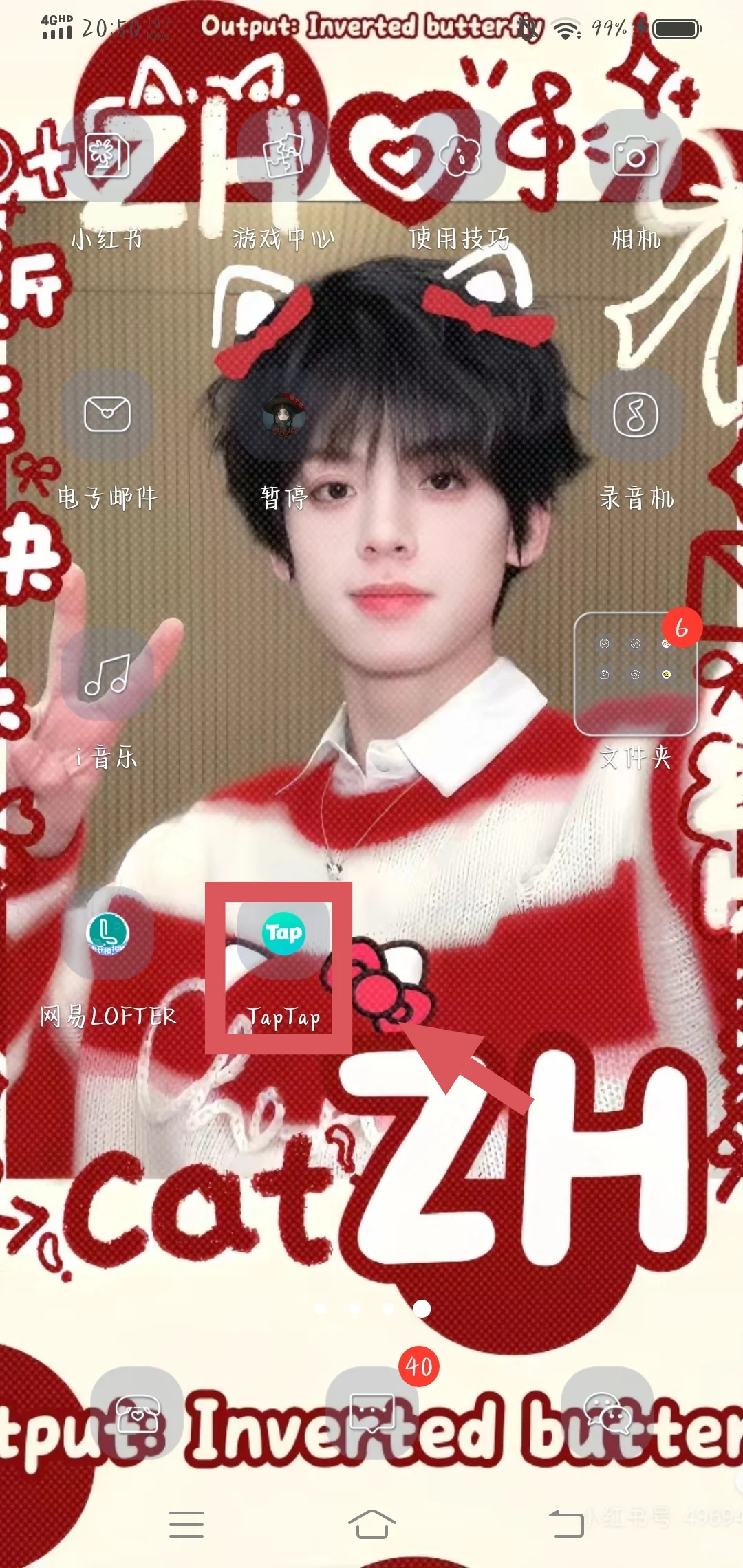 推荐游戏软件TapTap