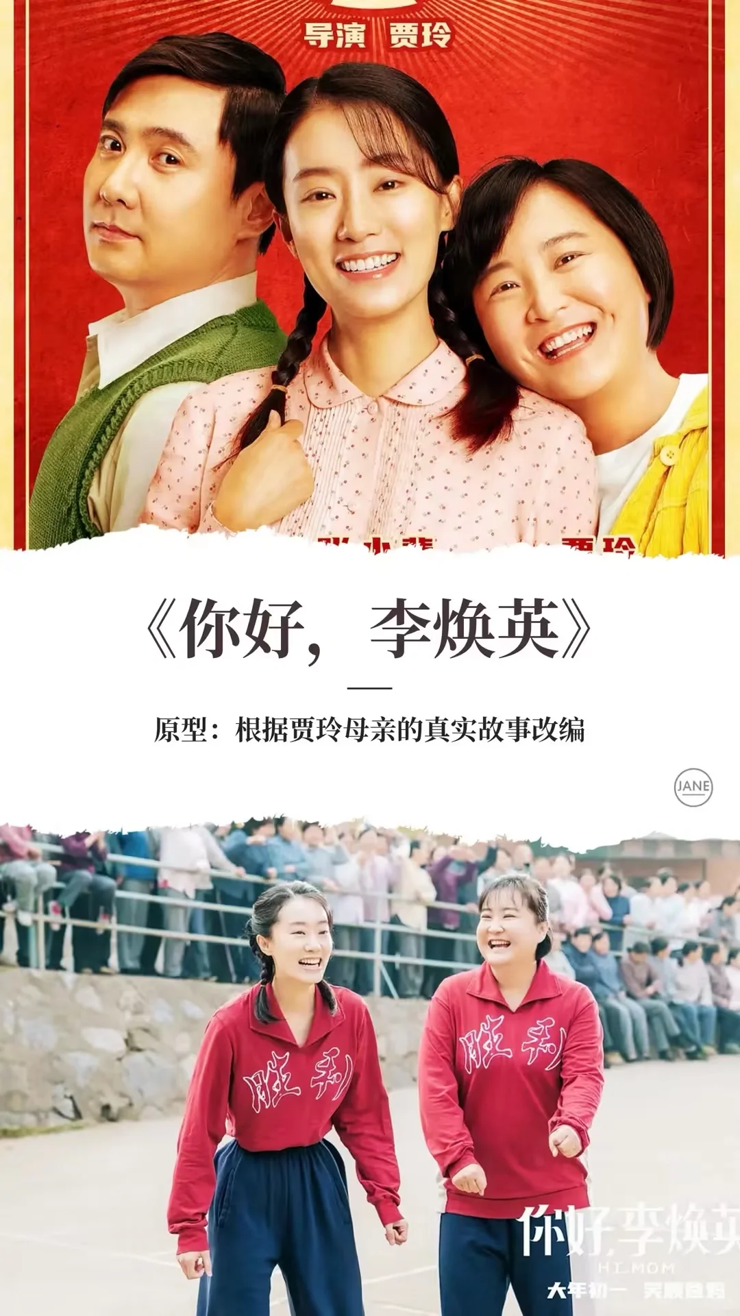 根据真实故事改编的电影🎬