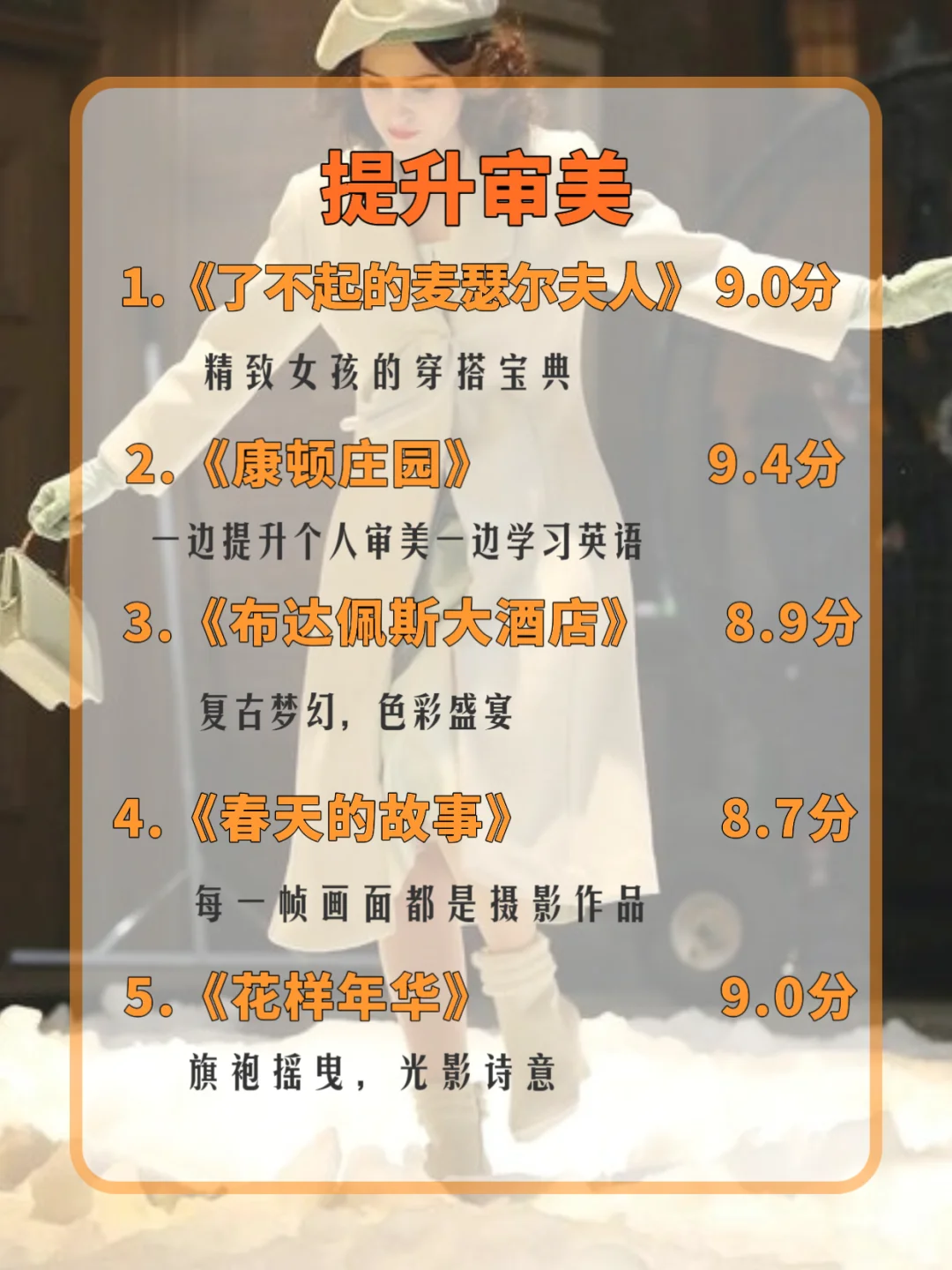 女生狂刷这50部电影🔥脑子真的会变快‼️