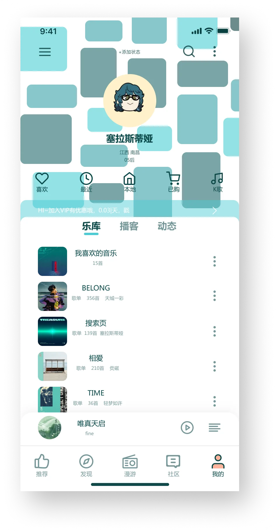 UI设计丨数媒丨期末作业丨音乐软件APP设计