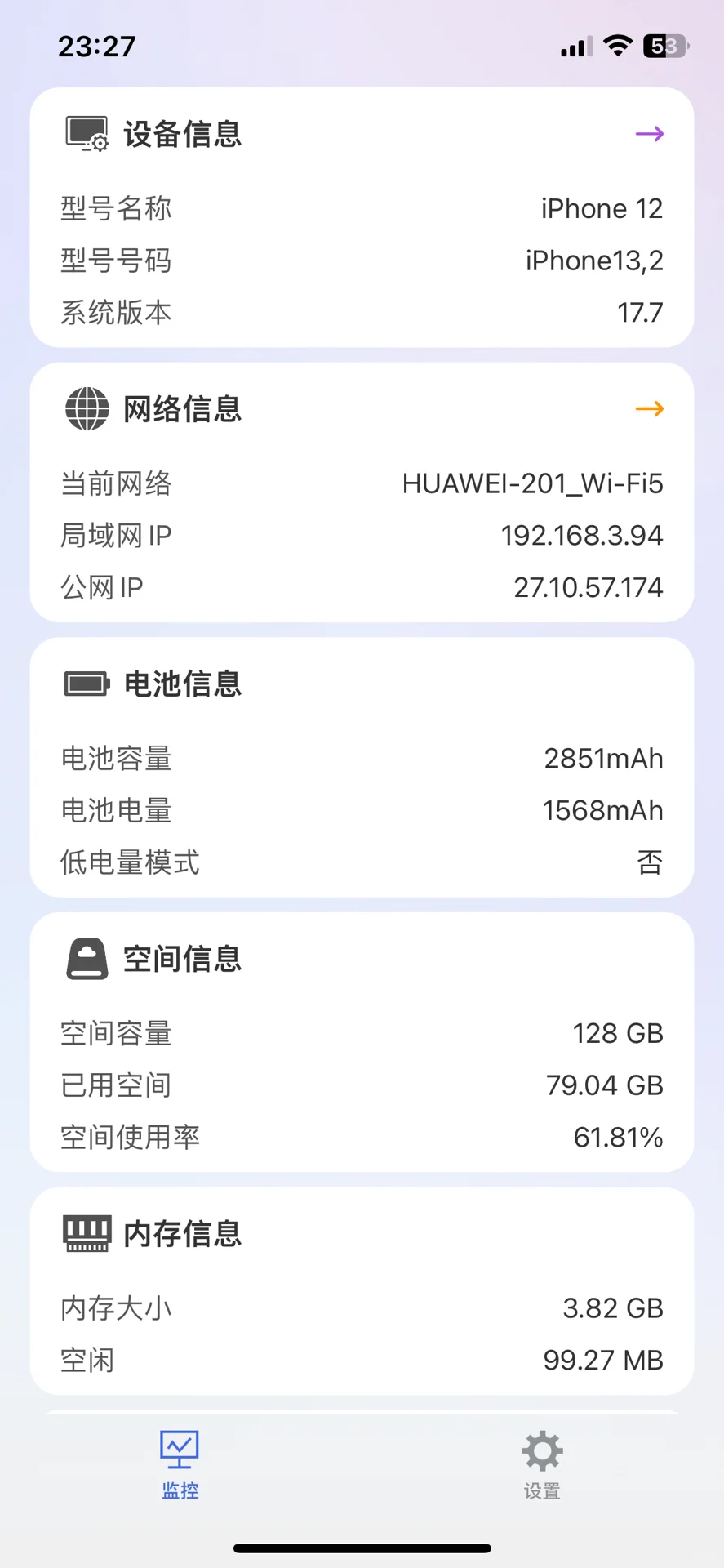 手机动态APP上线了
