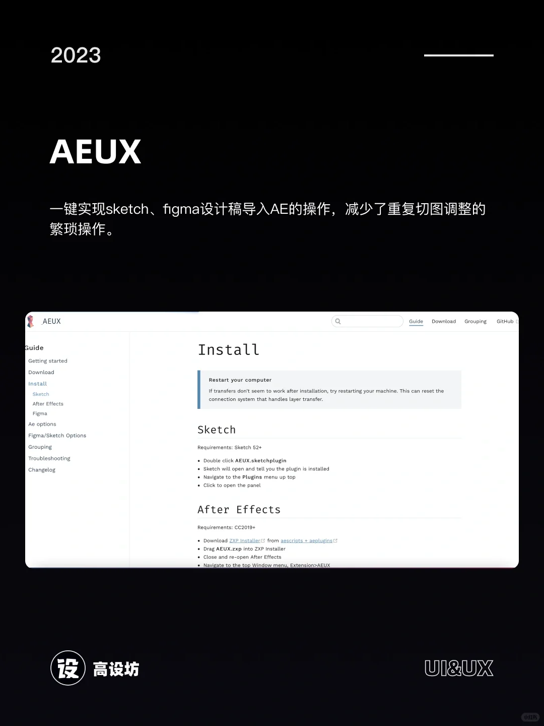 神器推荐|👉👉👉8个AE常用脚本插件