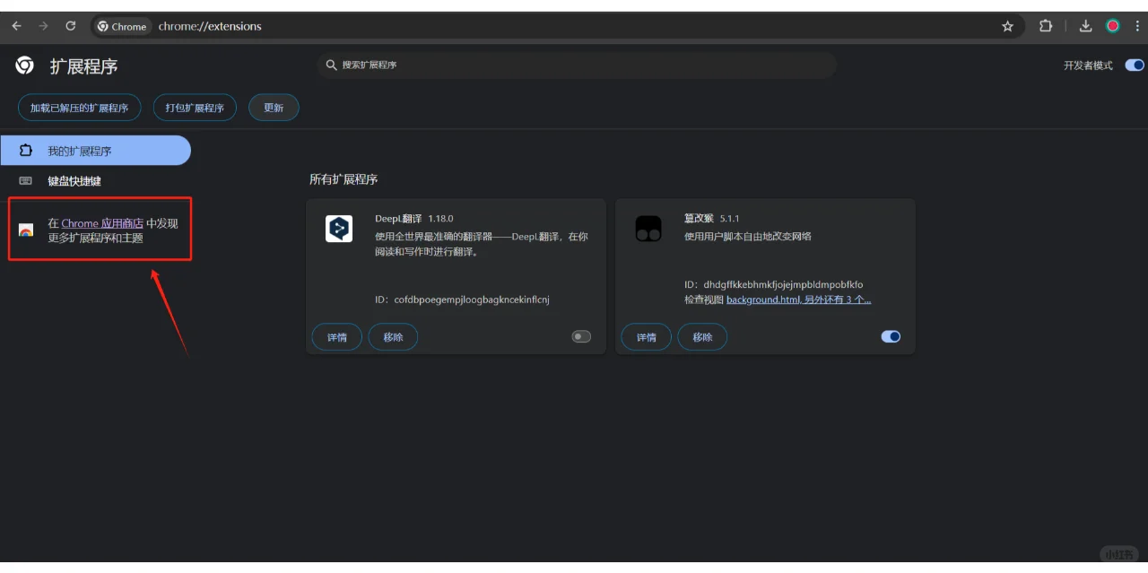 让你的Chrome浏览器更强大-油猴插件