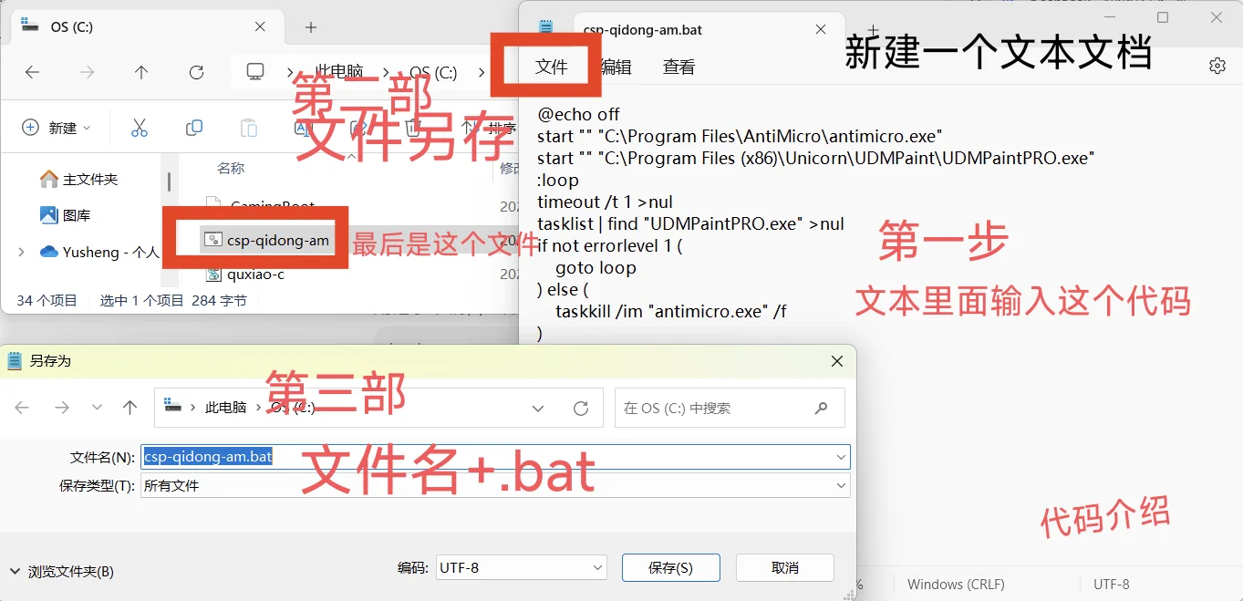 绘画手柄快捷键+如何启动绘画同时启动应用
