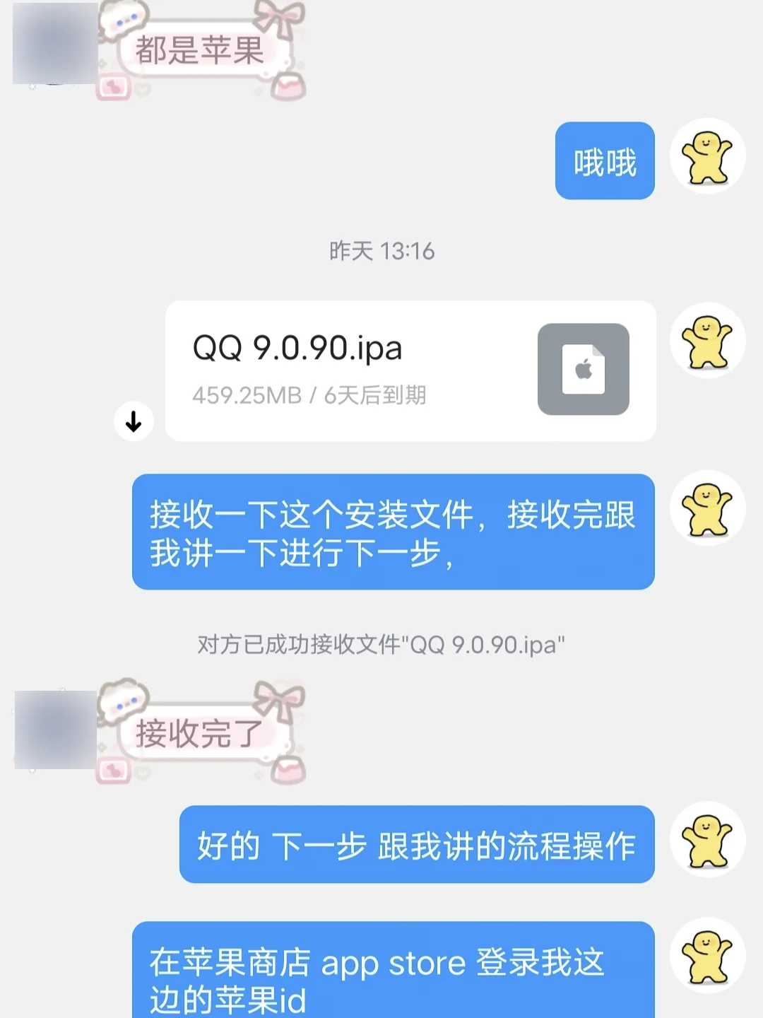 苹果下载旧版本APP看过来！QQ旧版本已降级