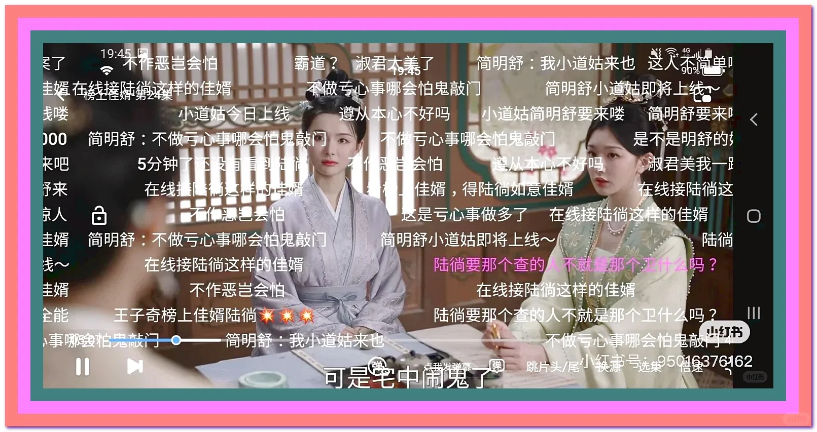 这是我用过最好用的追剧app