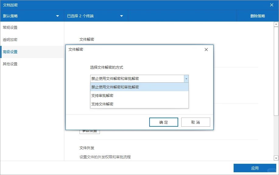 电脑如何文件加密,哪款加密软件好呢?