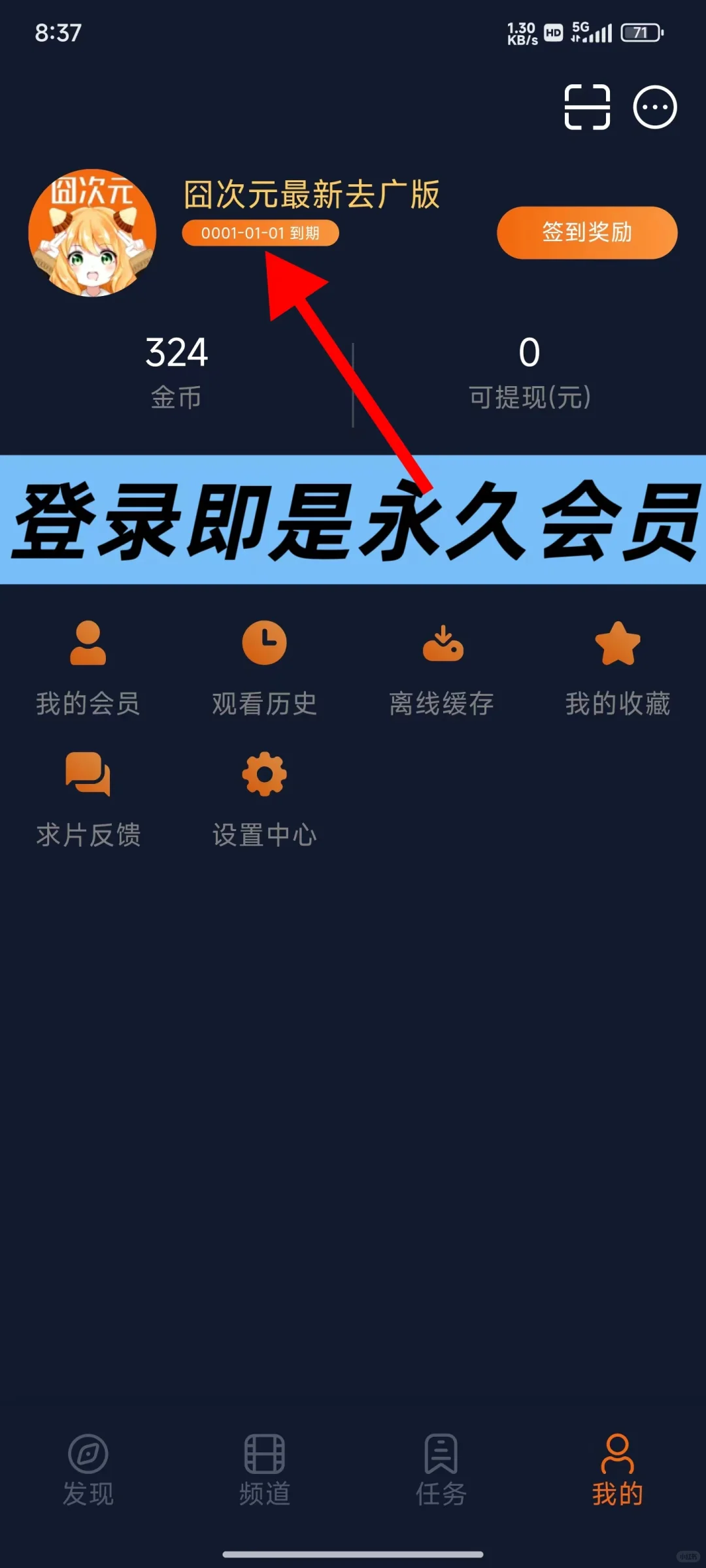 6月囧次元最新1.5.7.8去广版，动漫神器APP