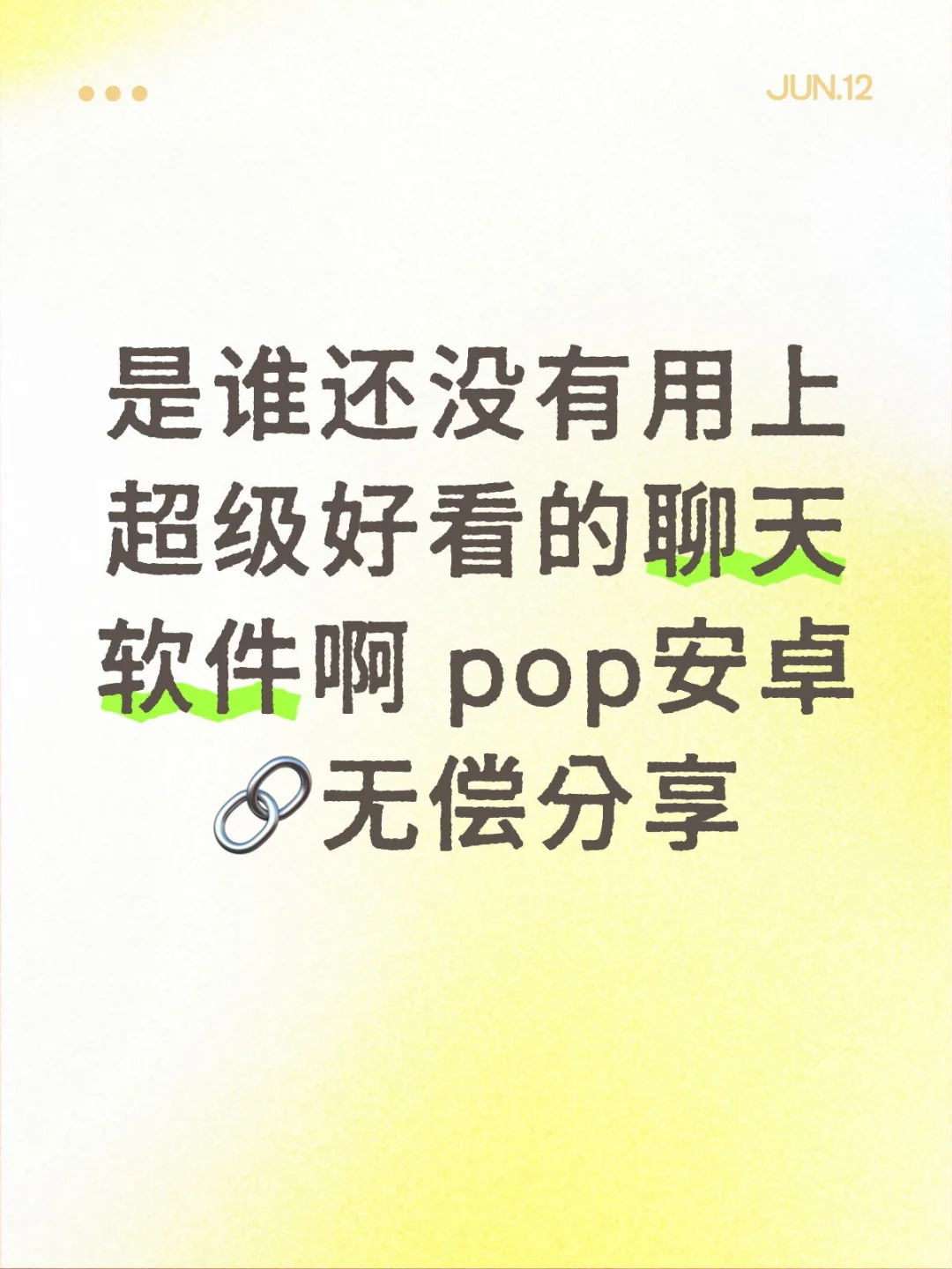 安卓pop🔗无偿分享