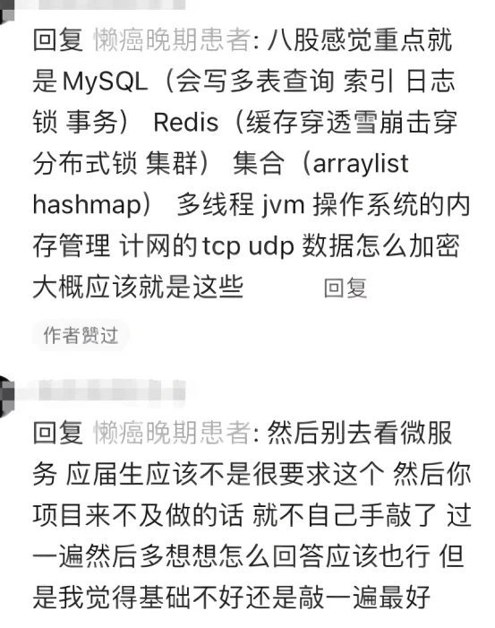 好好好，果然评论区出计算机实习大神