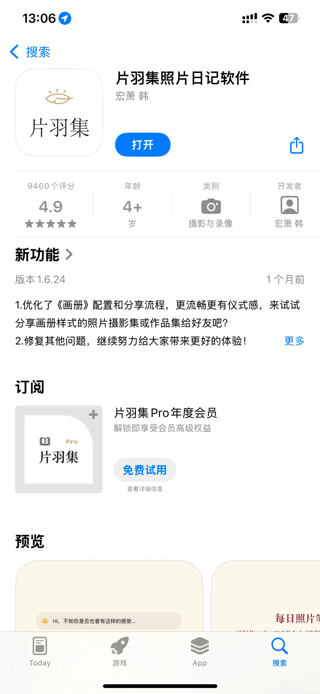 女生超爱的宝藏小众APP