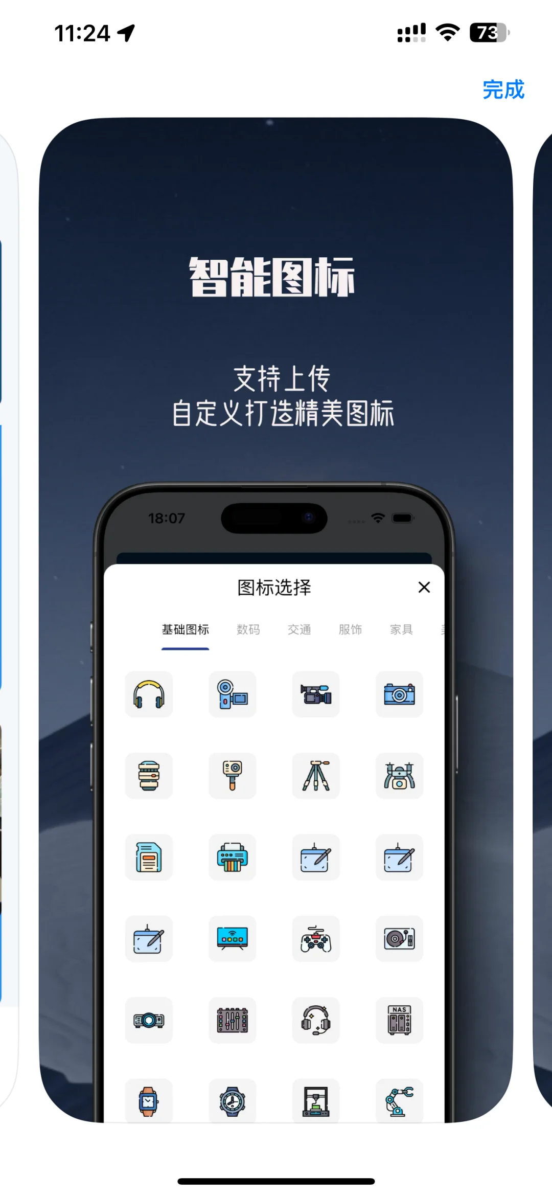 限免速递：归物-Ai官方版