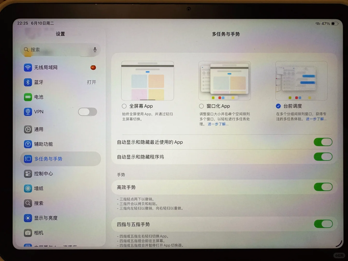 iPad11更新iPadOS26可太香啦