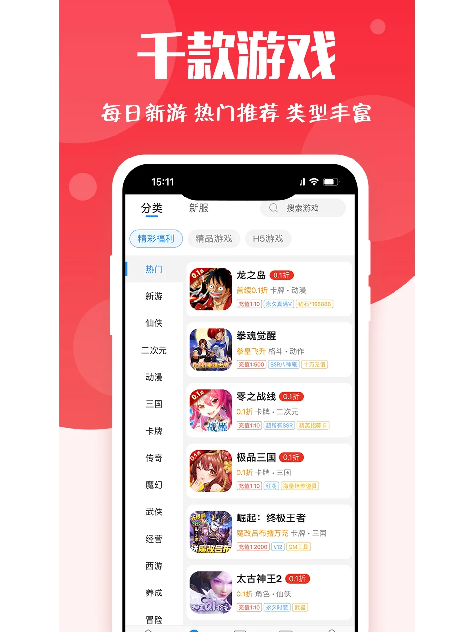 宝藏游戏APP推荐，打游戏必备APP神器