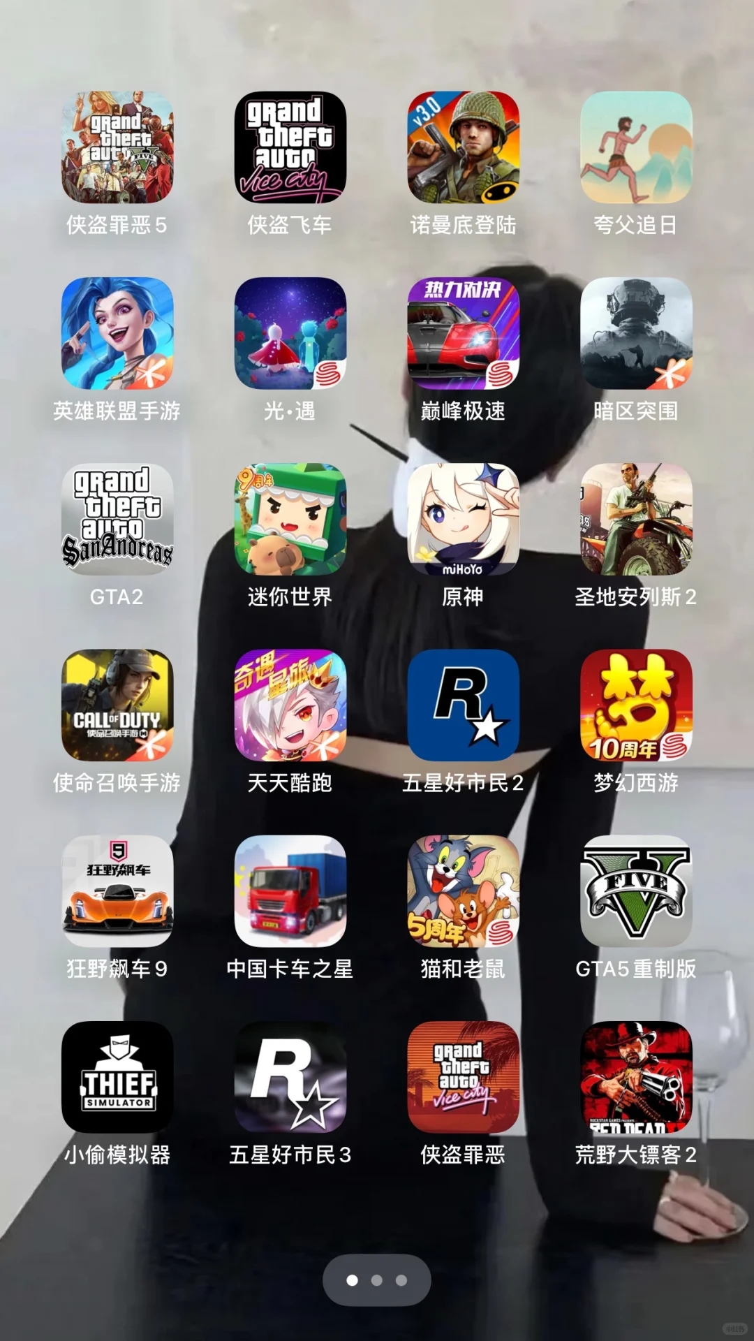 谁的游戏有我多？