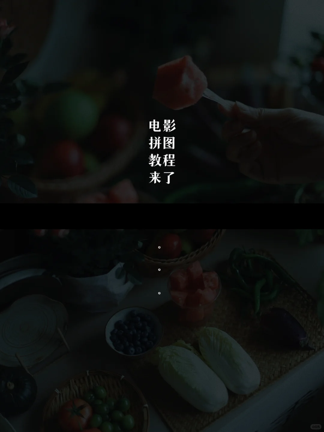 生活电影🎬丨被追问的电影感拼图教程来了🍃