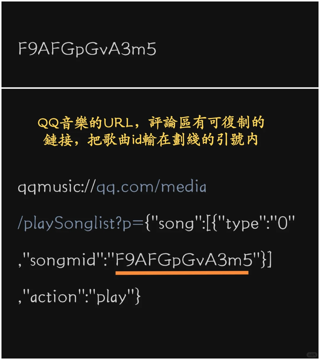 网易云/qq音乐NFC冰箱贴制作方法