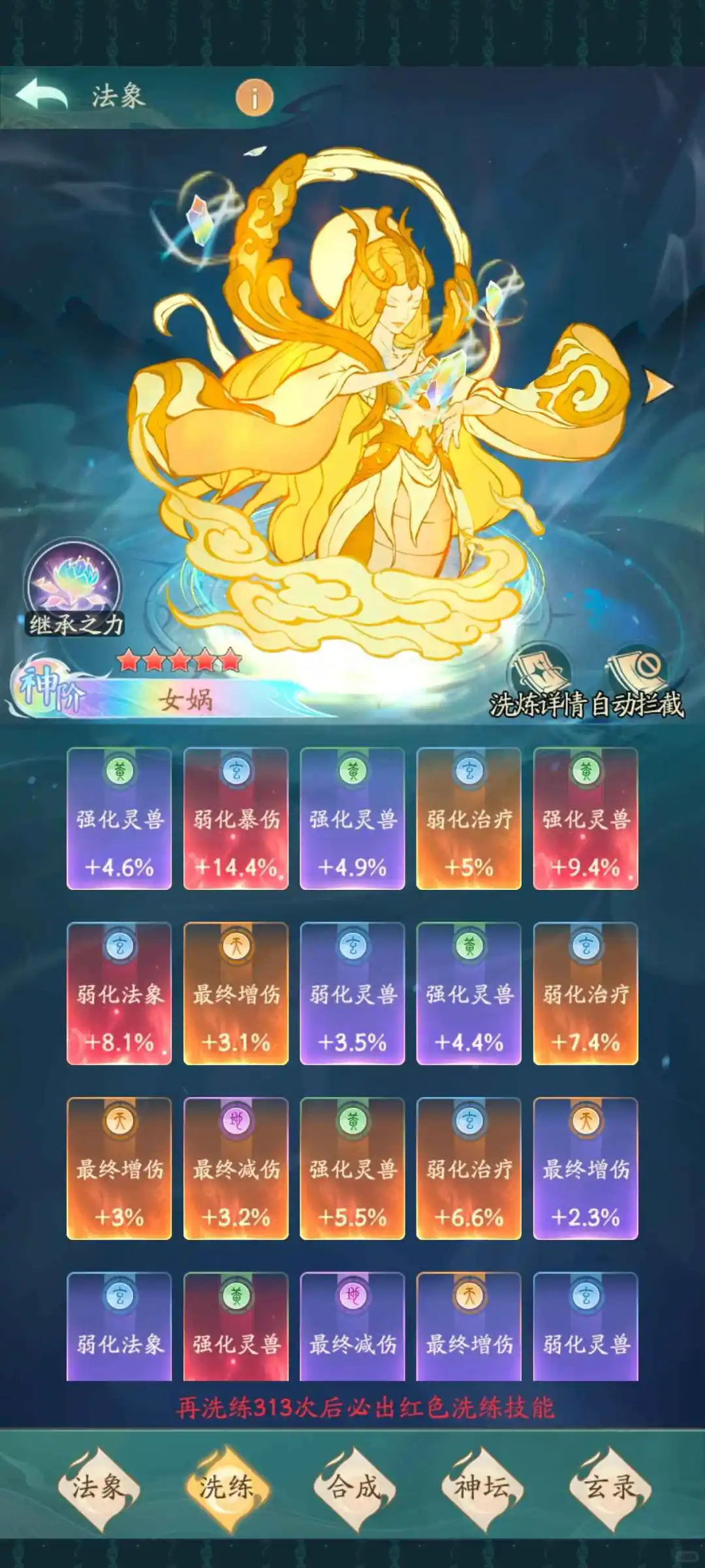 寻道大千内置gm破解后台打出228免费灵