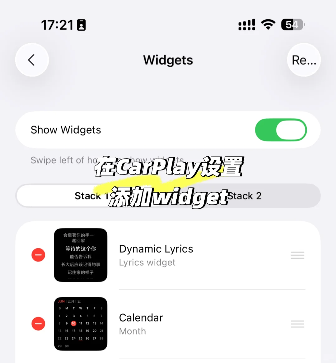 我愿称为iOS26最大升级：CarPlay显示歌词