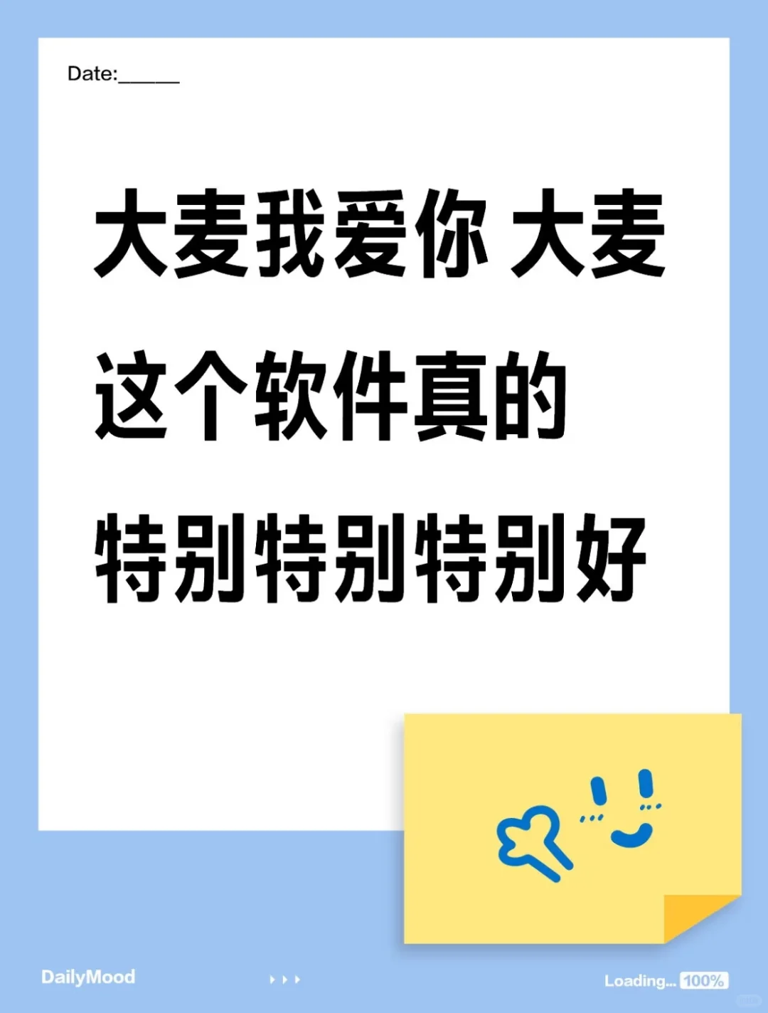 大麦是我用过最好的软件