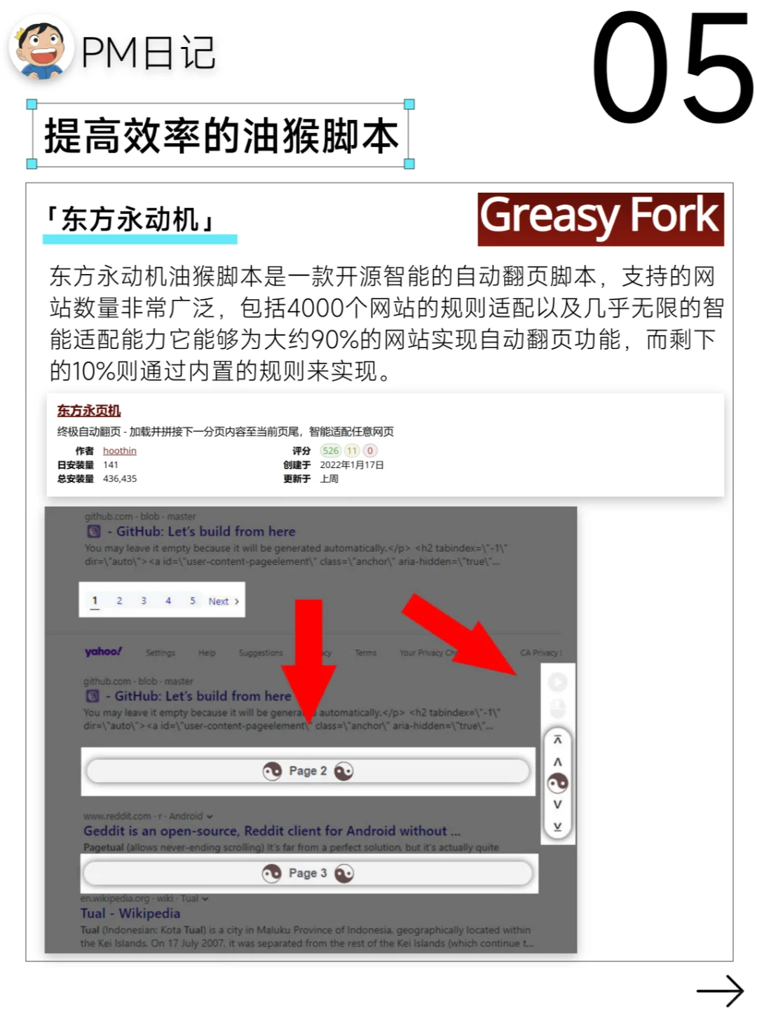 🚀效率翻倍 5个油猴脚本让你的浏览器开挂