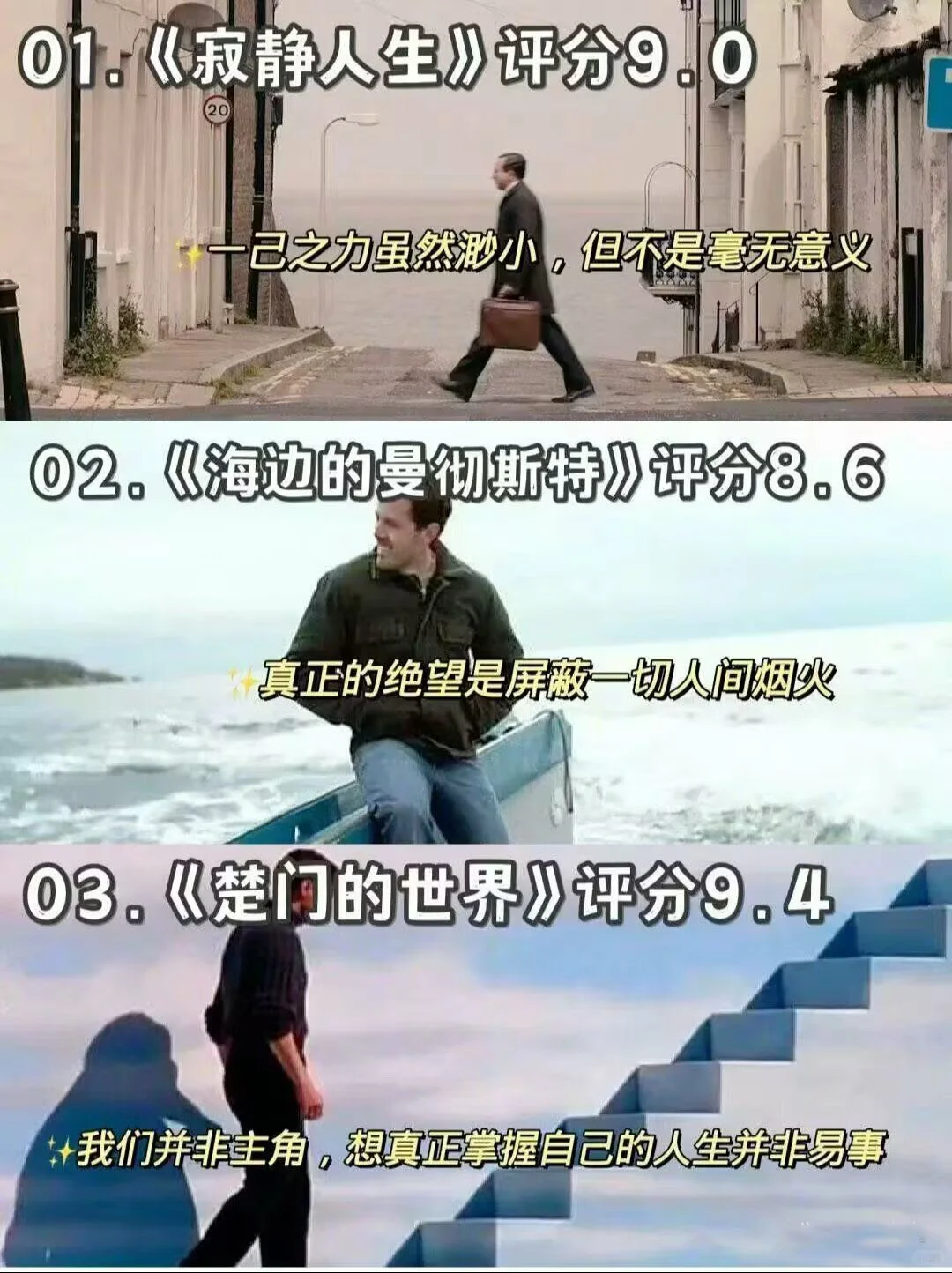 人生的30部必看电影🎬