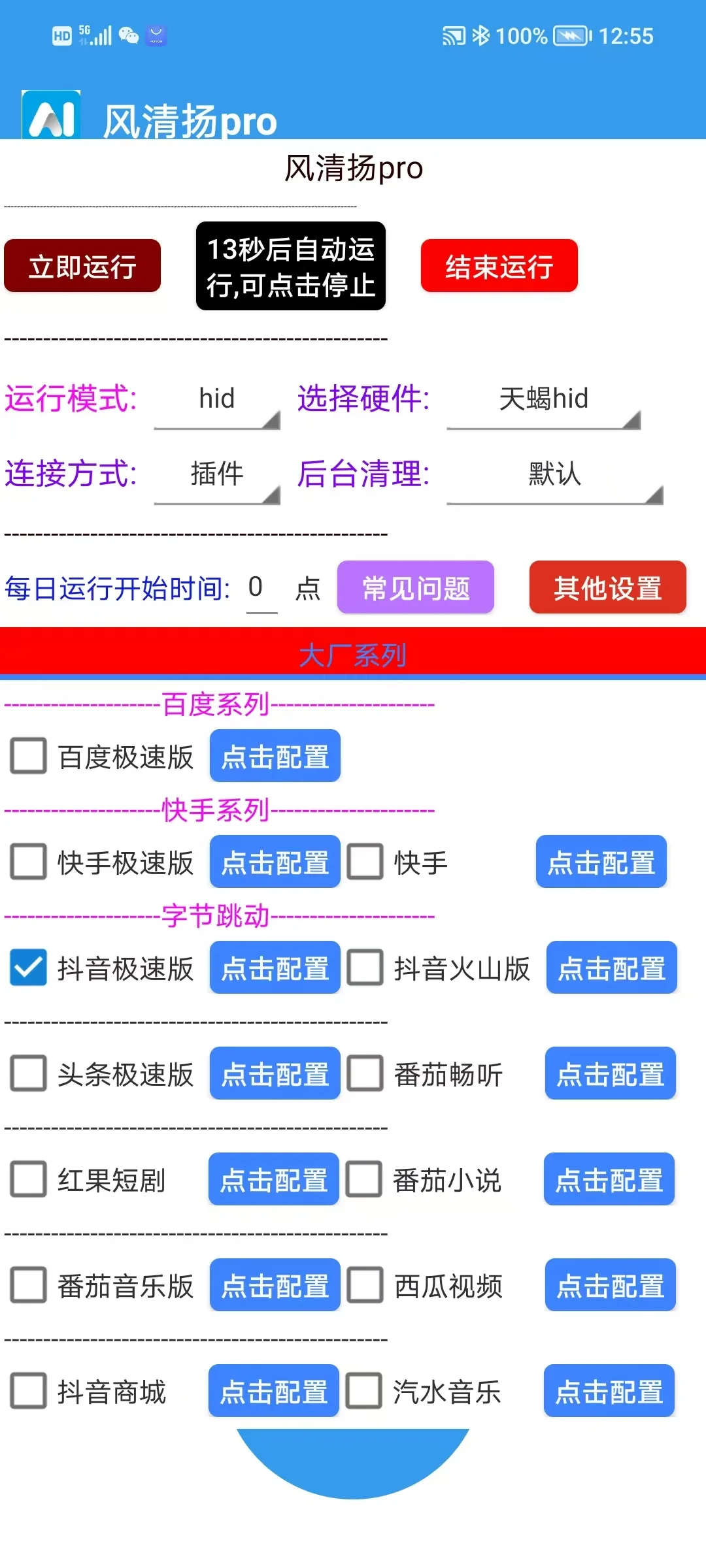 无障碍不风掘金大礼包