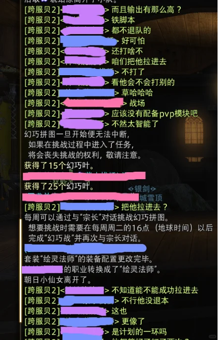 刚刚打幻巧遇到脸皮很厚的脚本哥了…