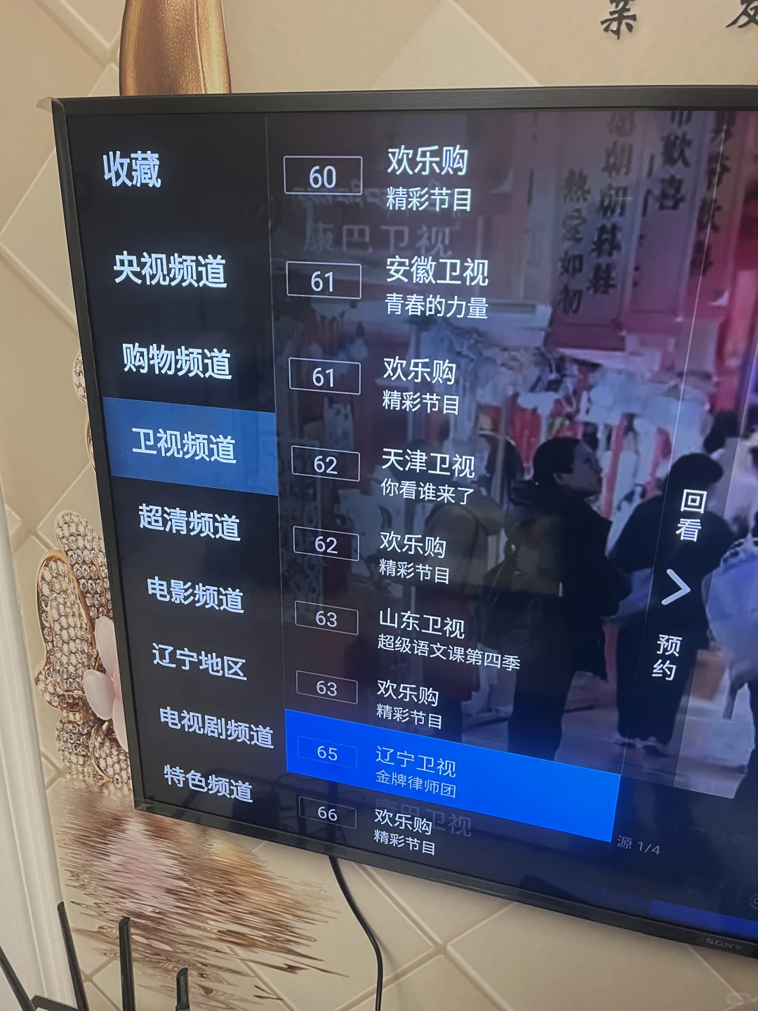 🆓免费电视啦！