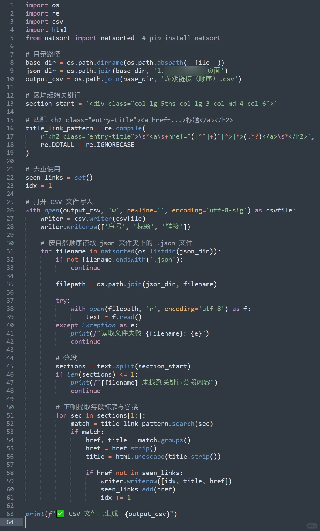 网页爬虫、数据处理、脚本、自动化脚本