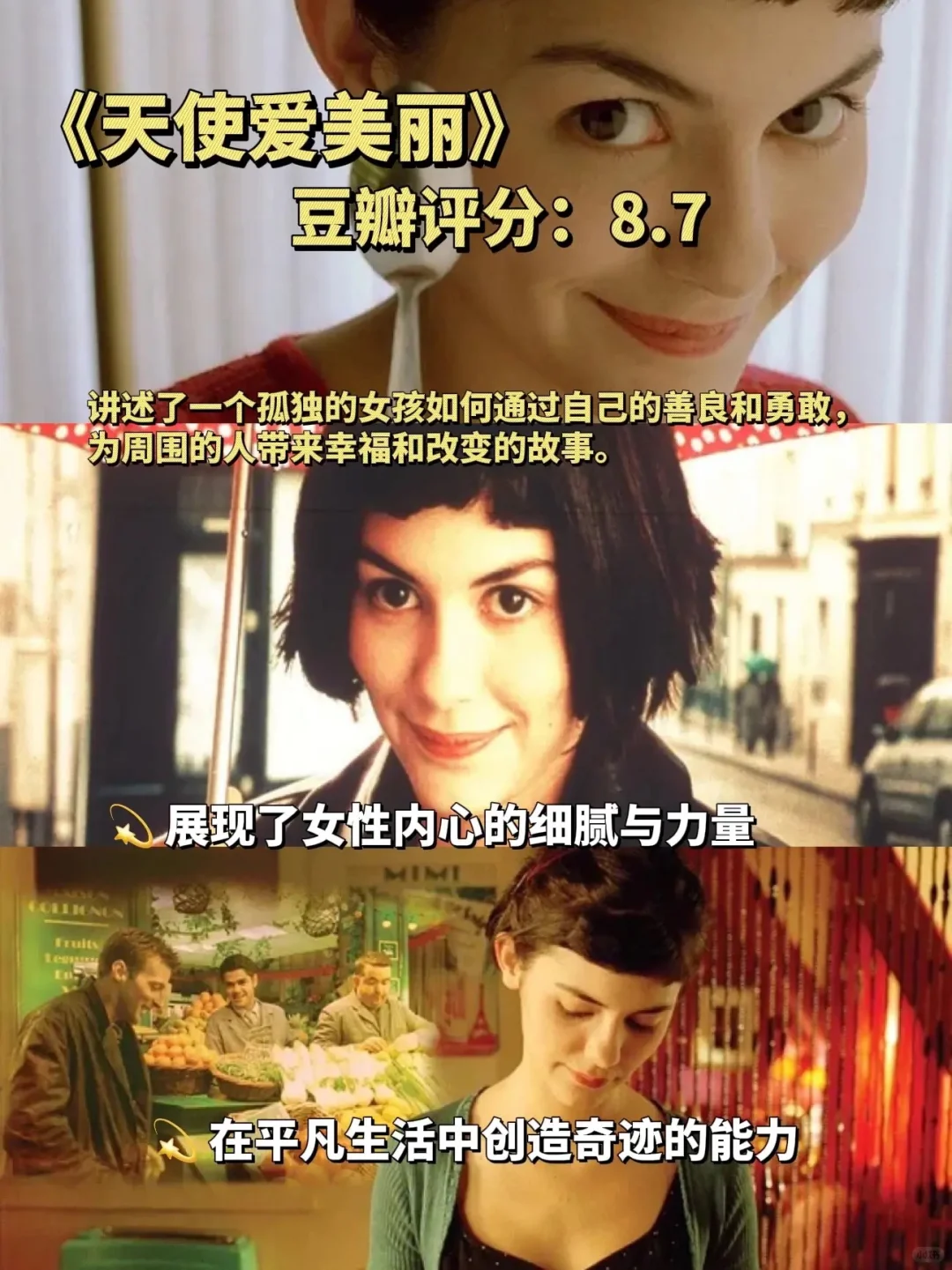 值得一看的10部女性成长电影、提升审美