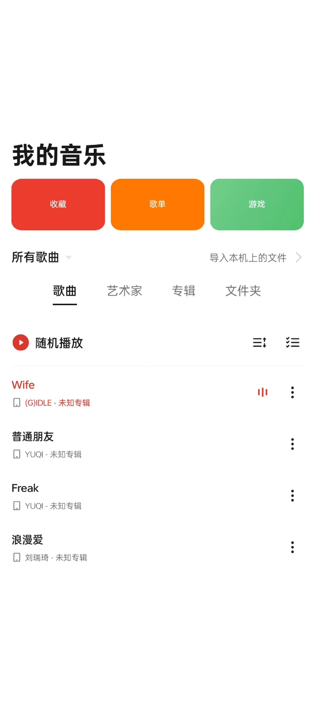 oppo 音乐的疑问