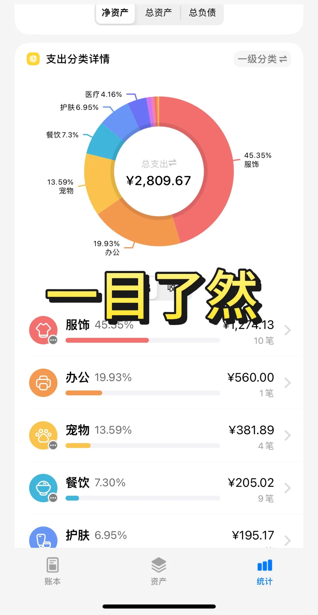 🍎苹果党看过来！iCost自动记账保姆级教程✨