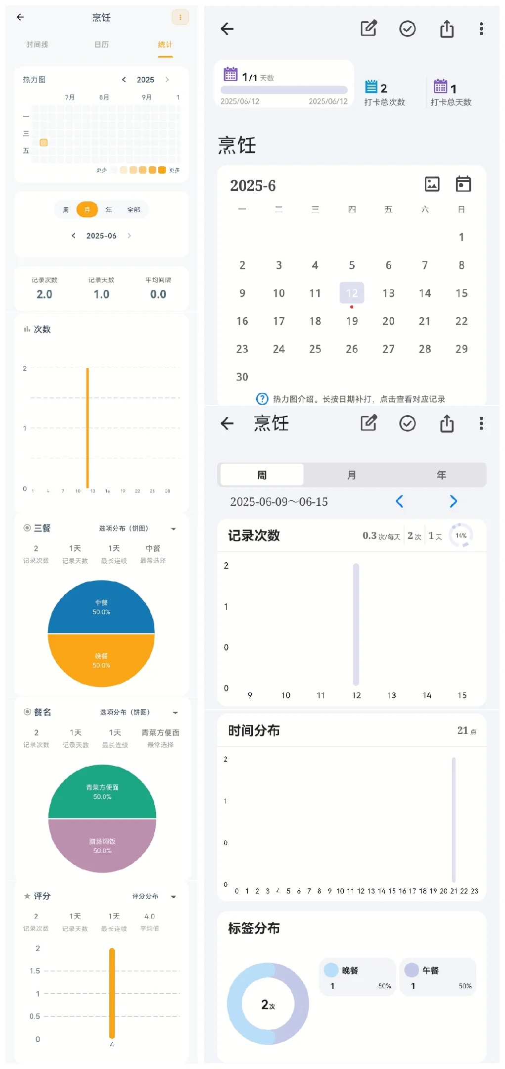 MarkNow与FlowMark软件对比（纯安卓）