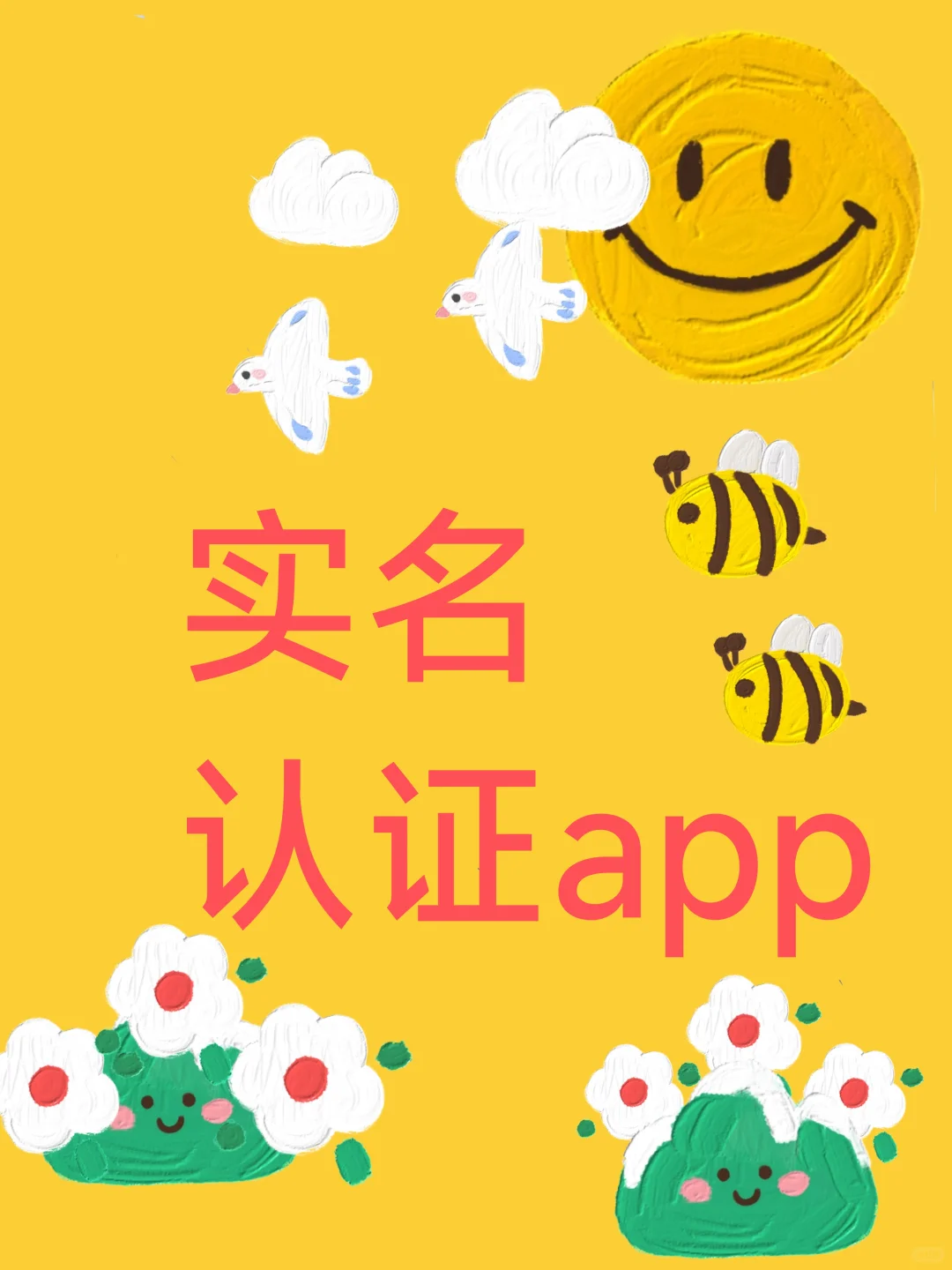 需要认证😘不白叫帮忙😊