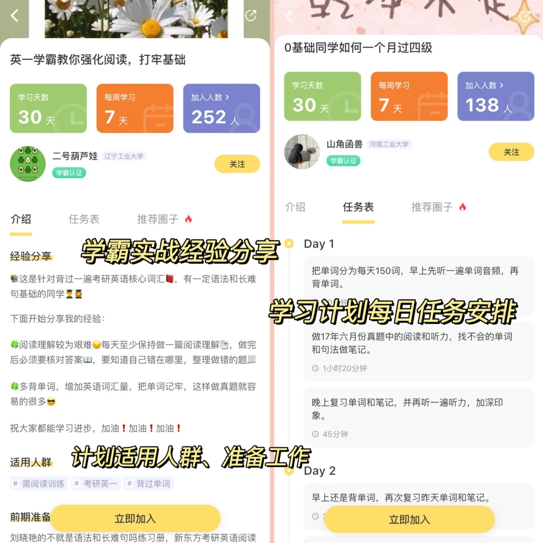 杀疯了‼️一定要试试这个yyds的学习软件