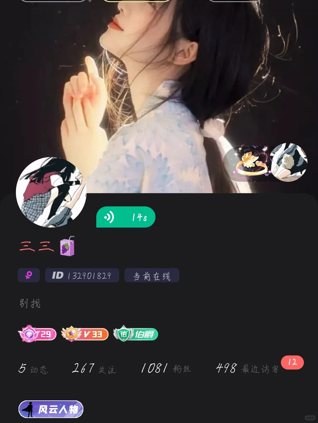 比百变还好玩的线上剧本杀软件！