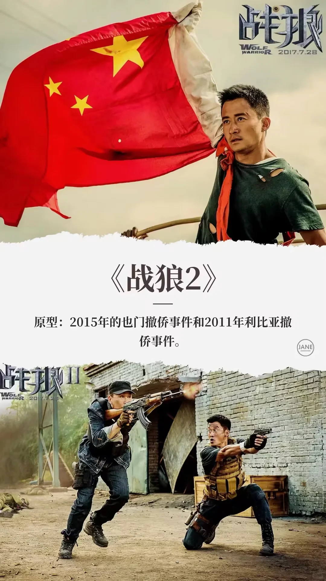 根据真实故事改编的电影🎬