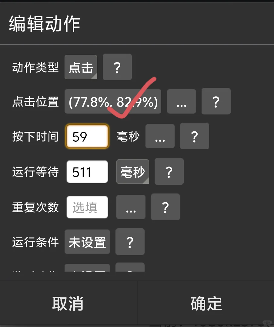 分享一下自己录制的脚本（大更新）