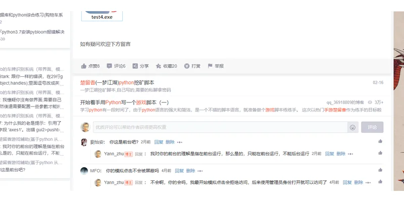 【技术分享】用Python打造游戏辅助工具