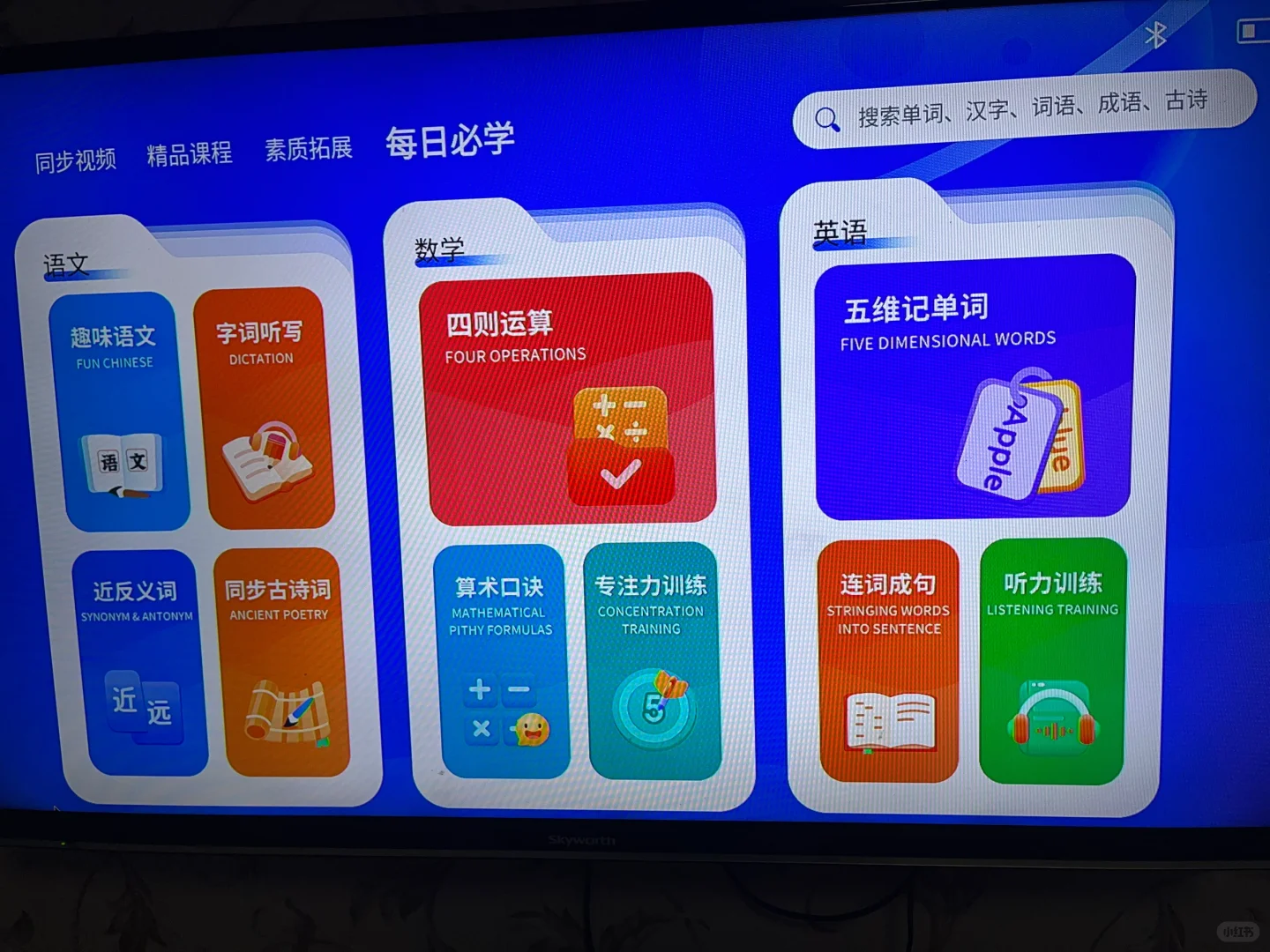 哇塞！这个学习平台太棒了！