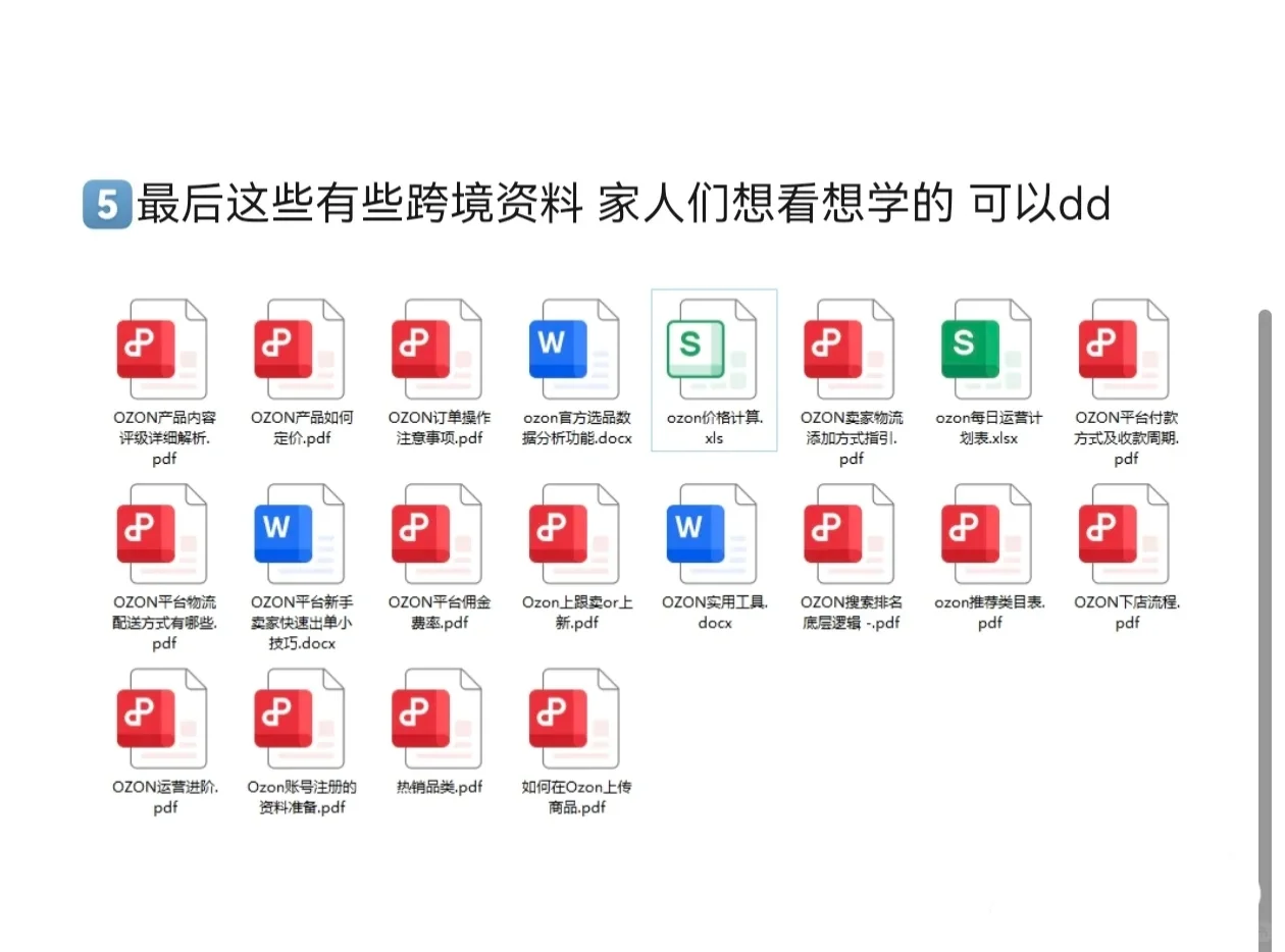 ozon选品采集软件测评！