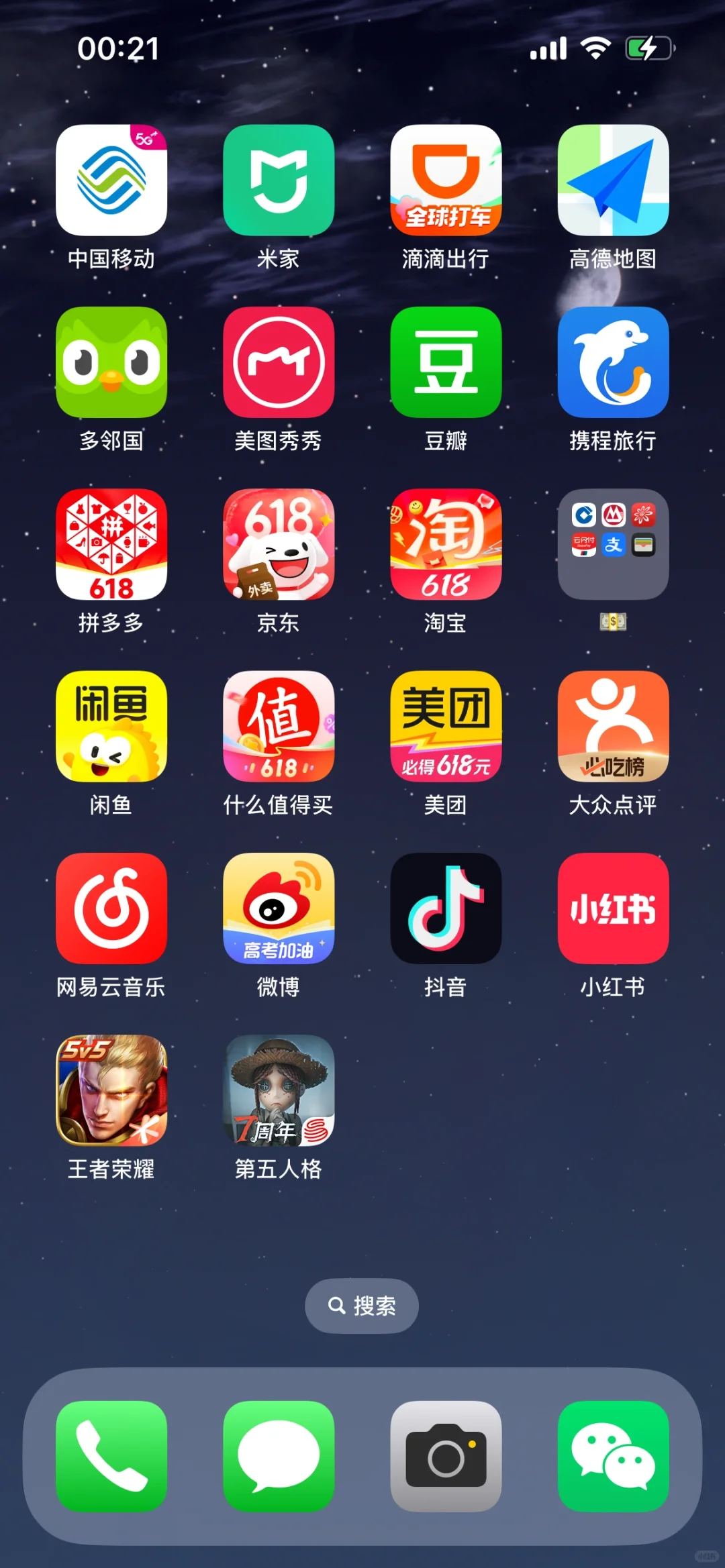 能不能别在app图标上拉了